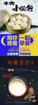 牛肉小笼包  豆浆 小笼包