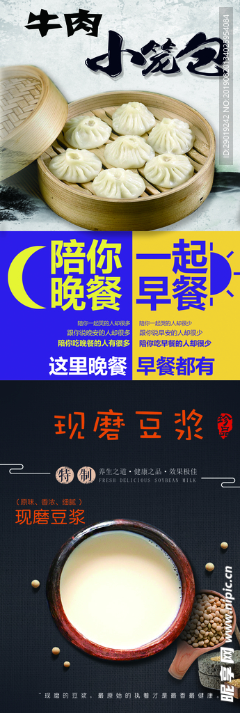 牛肉小笼包  豆浆 小笼包