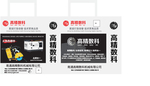 包装袋黑白 白边