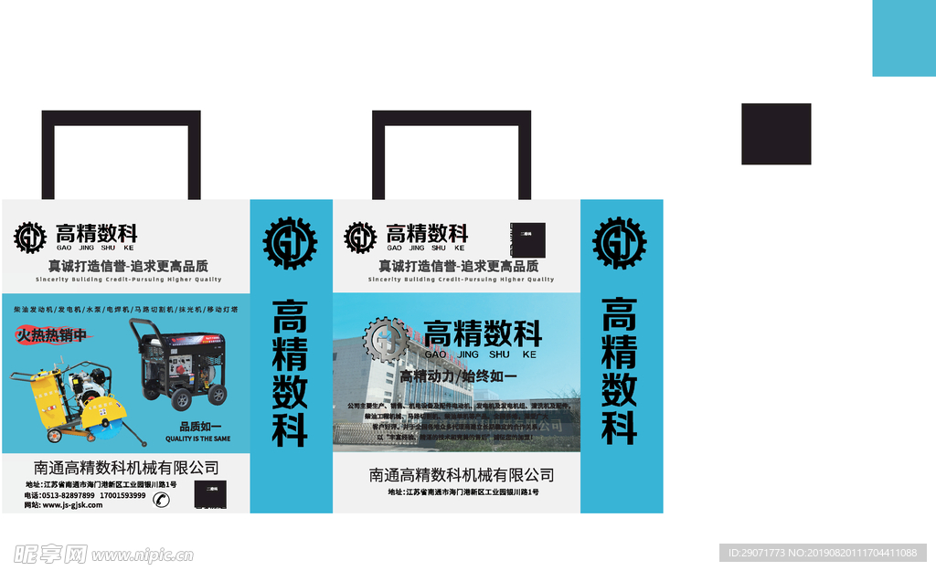 包装袋天空色