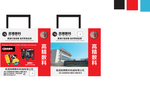 包装袋红