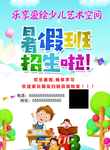 暑假单页