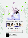 瑜伽