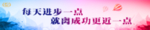 企业展板