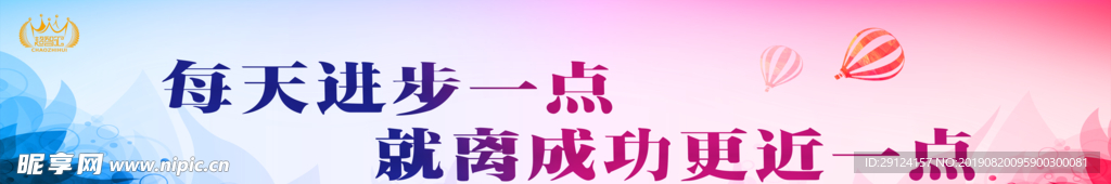 企业展板