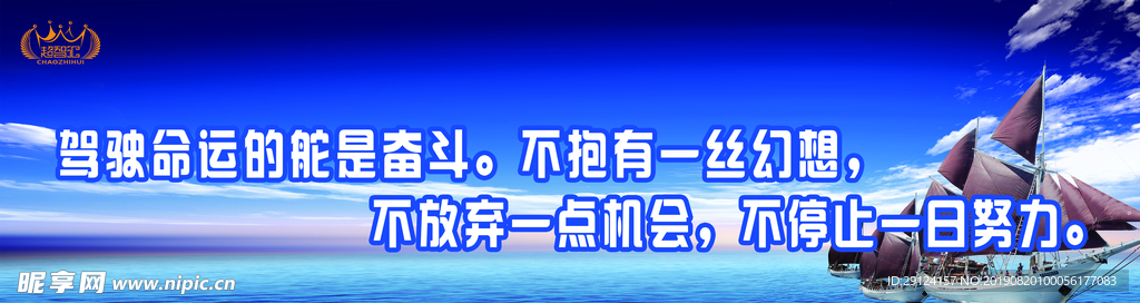 励志展板