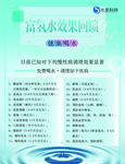 富氢水