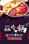 火锅