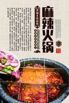 火锅