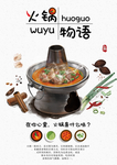 火锅