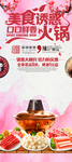 火锅