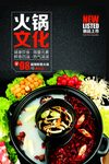 火锅