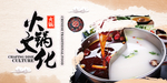 火锅