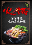火锅