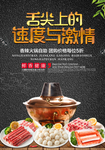 火锅