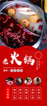 火锅
