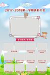 学习表彰大会