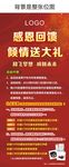 感恩回馈 倾情送大礼