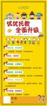 托教班展架