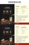 存酒卡