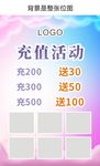 奶茶店充值