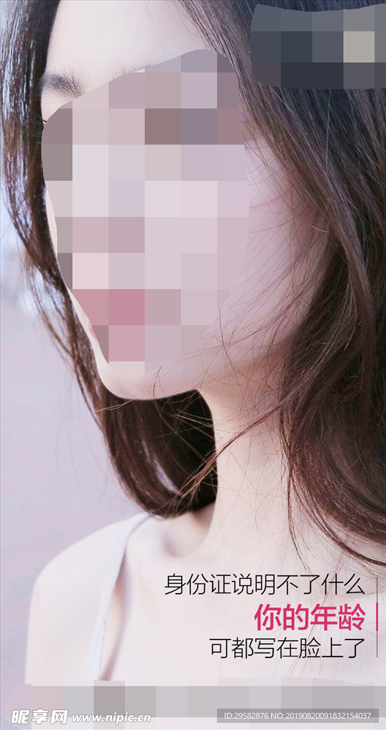 医美早安海报
