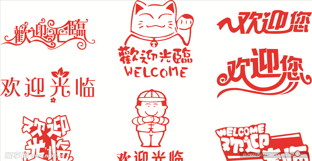 欢迎光临