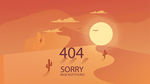 404错误 沙漠 仙人掌