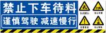 中交二航局拌合站禁止下车待料
