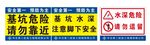中交二航局基坑危险水深危险