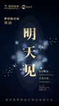 新品上市倒计时海报