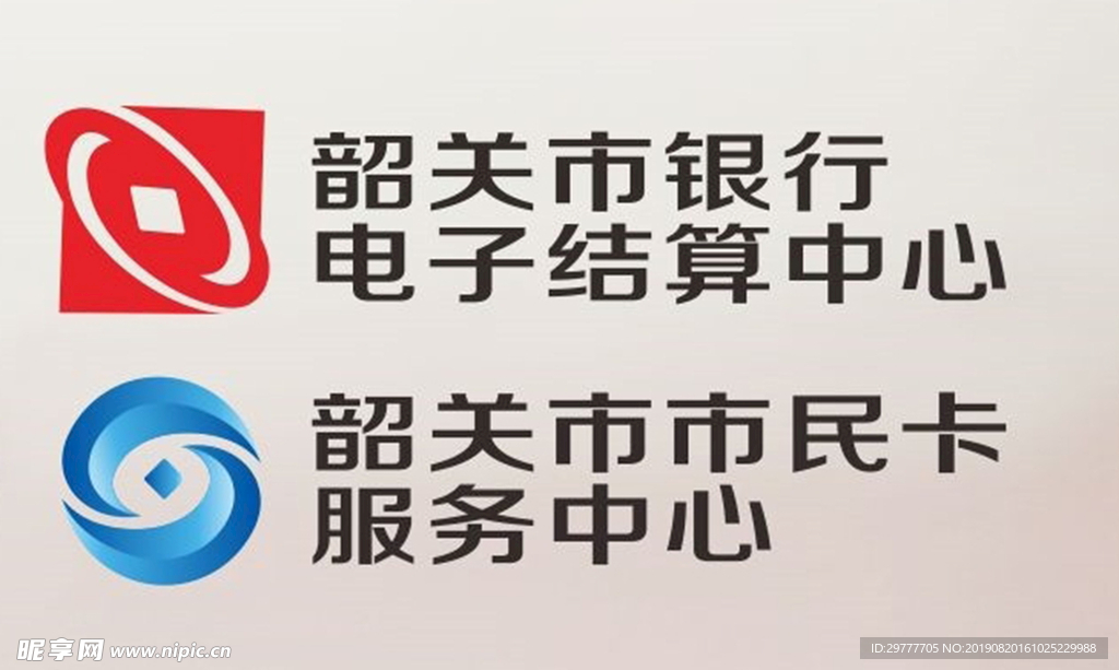 结算中心