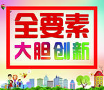 小区社区宣传册画册设计