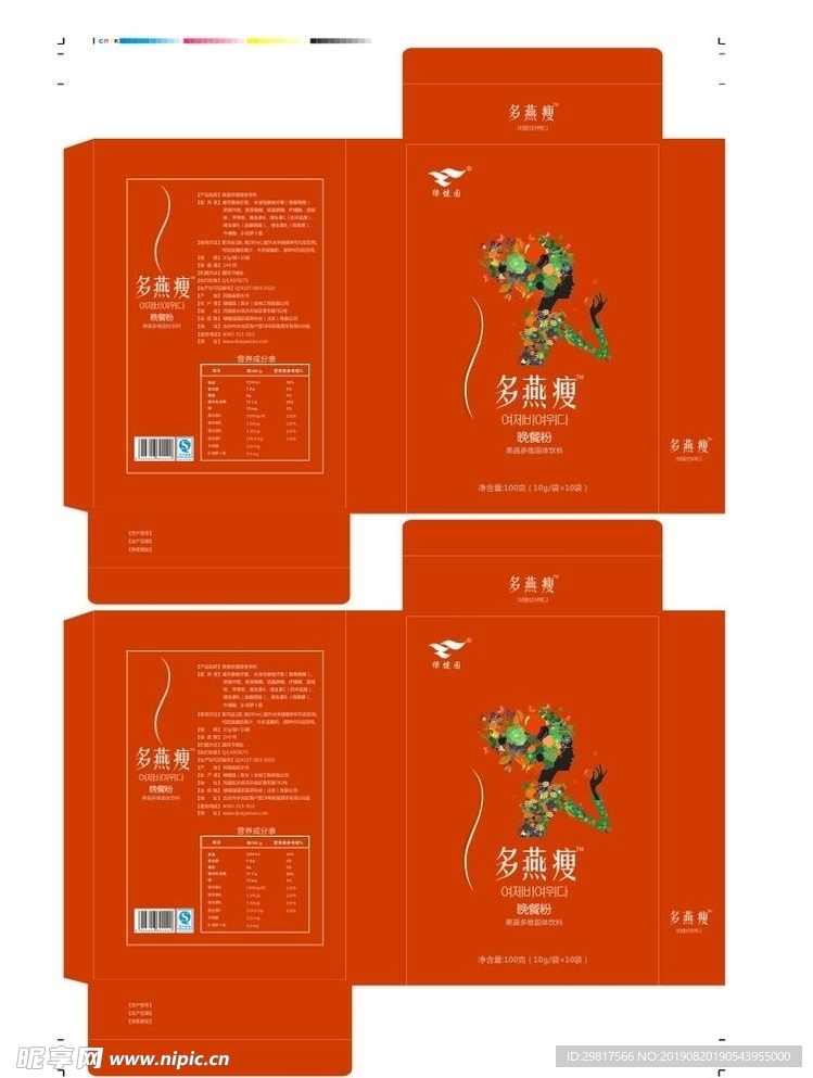 多燕瘦晚餐粉包装