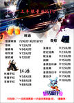 KTV小吃单 KTV酒卡