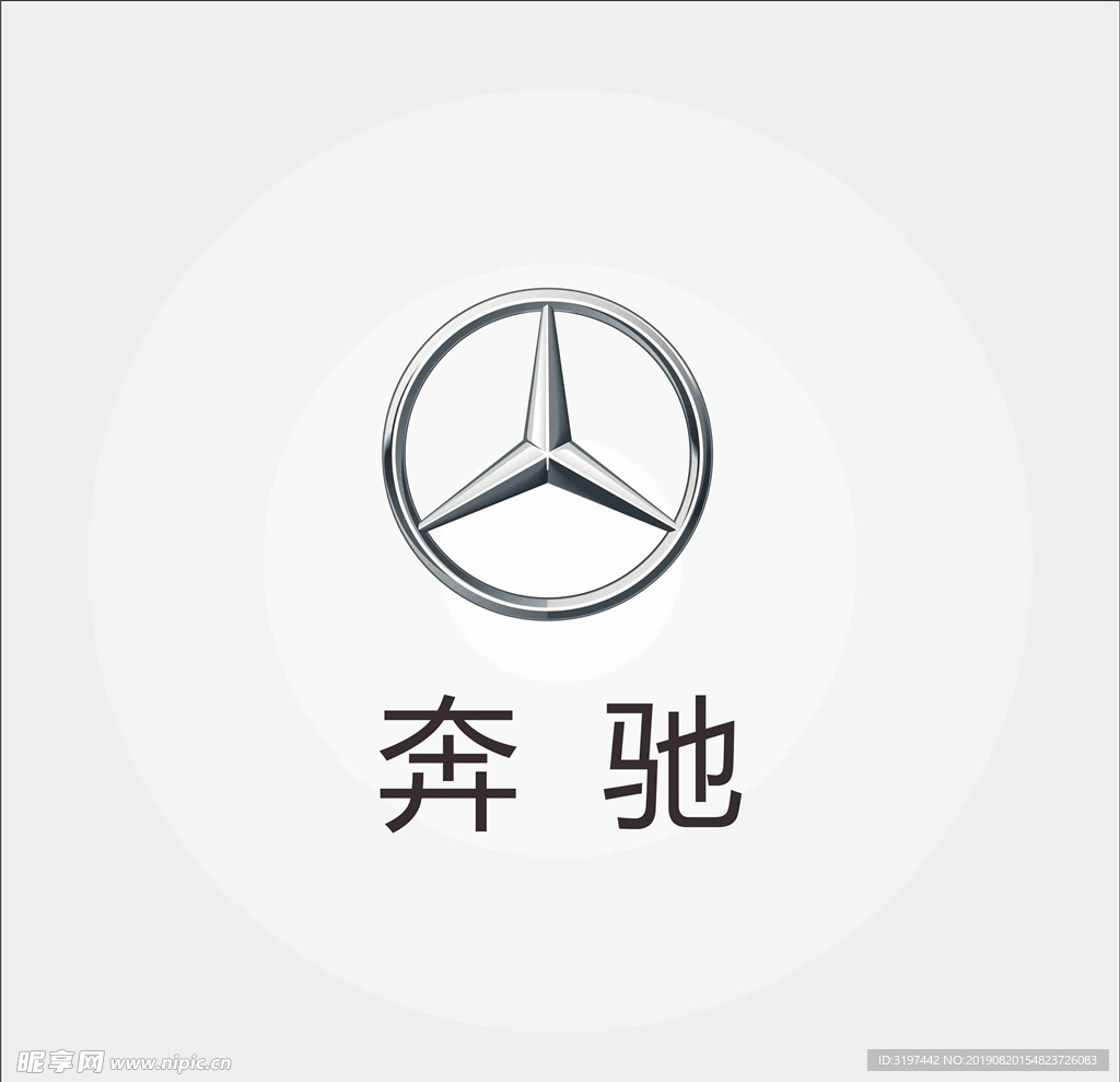 奔弛