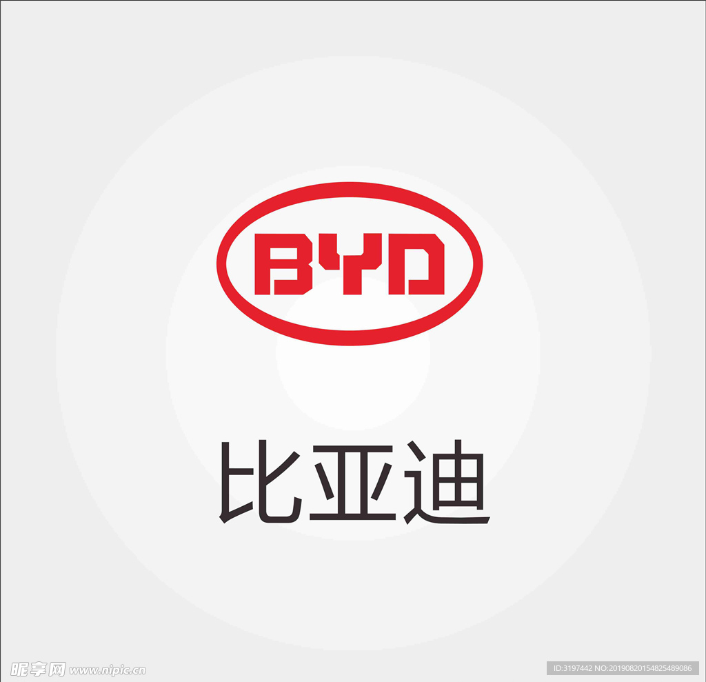 比亚迪