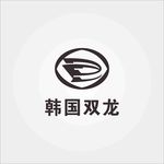 韩国双龙