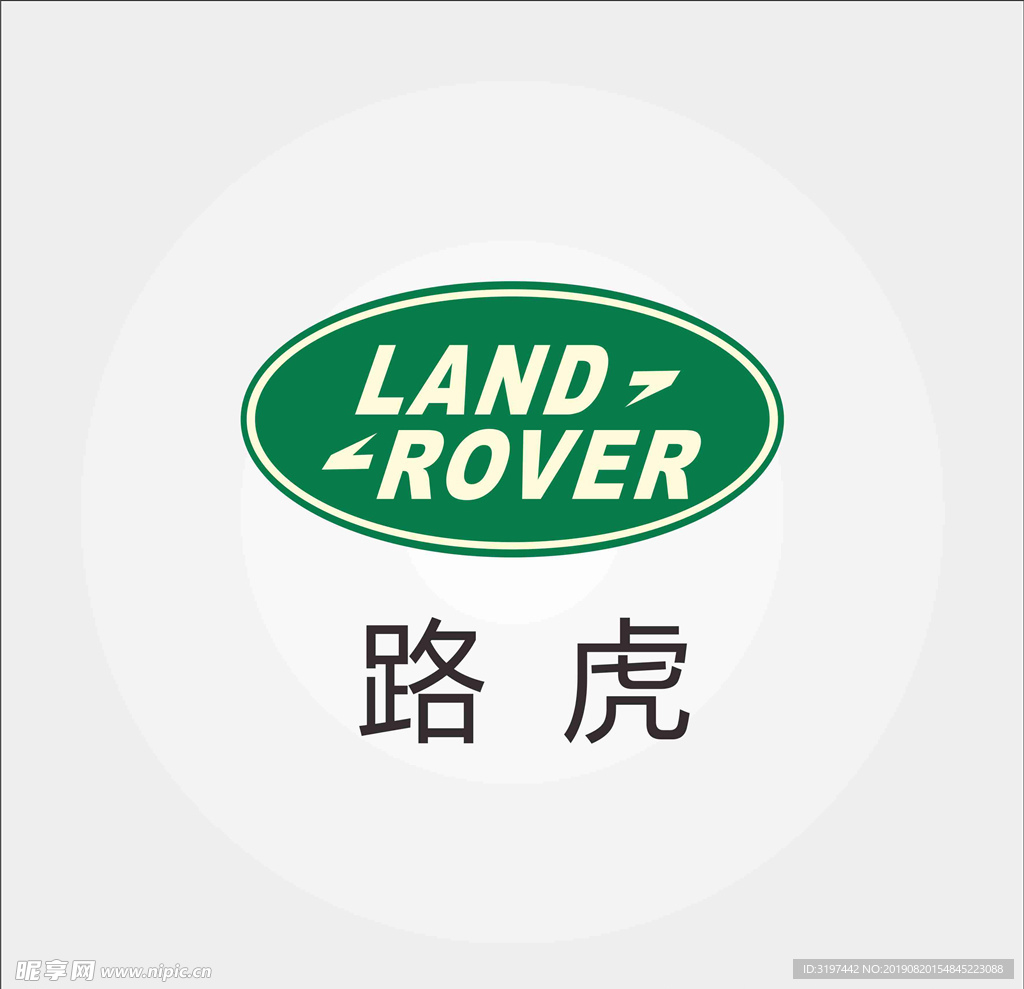 路 虎