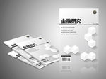 央行金融研究杂志封面效果图