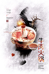 牛肉火锅