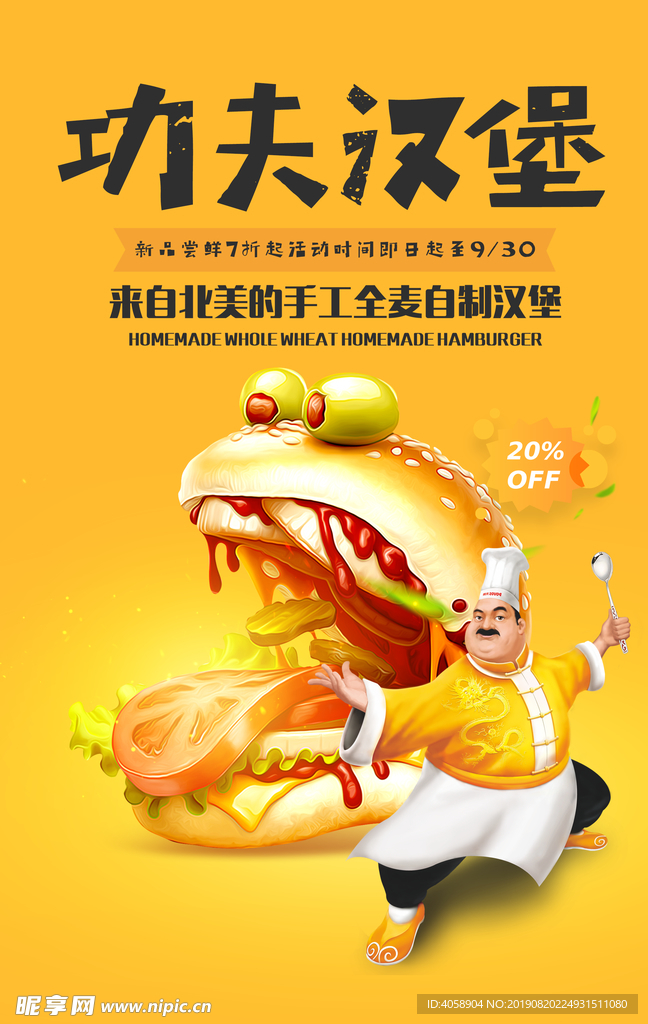 汉堡
