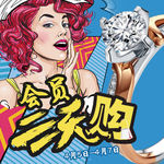 会员三天购
