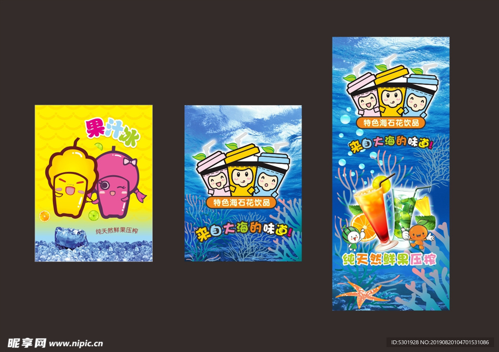 海石花饮品