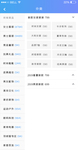 appui公告分类列表页二级页