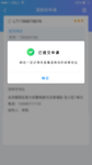 手机appui退换申请情况弹窗