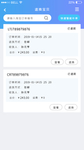 手机appui退换宝贝二级列表