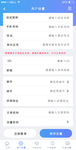 手机appui用户设置ui设计