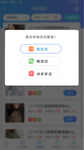 弹窗手机appui供货商品铺货