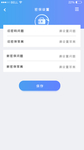 蓝色手机appui用户设置密保